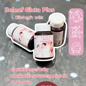 บีลีฟ ไลโปโซมอล กลูต้า พลัส - Image 1