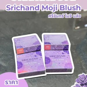 ศรีจันทร์ โมจิ บลัช - Image 1