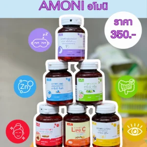 Armoni (อาโมนิ) - Image 1