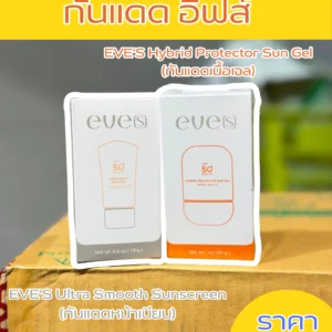 ครีมกันแดด EVE'S - Image 1