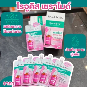🍭โรจูคิส เซรา บี12 สกินรีเซ็ตเซรั่ม ยกกล่อง*6 - Image 1