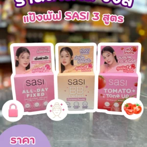 แป้งพัฟ SASI - Image 1