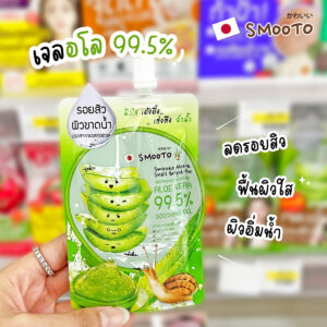 สมูทโตะ✤ เจลอโล ยกกล่อง - Image 1