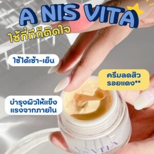 เอนิสวีต้าครีม ❤️ - Image 4