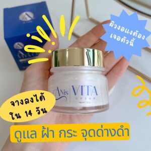 เอนิสวีต้าครีม ❤️ - Image 2