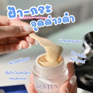 เอนิสวีต้าครีม ❤️ - Image 3