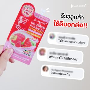 DDครีมแตงโม จุฬาเฮิร์บแบบซอง ยกกล่อง - Image 2