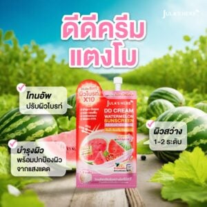 DDครีมแตงโม จุฬาเฮิร์บแบบซอง ยกกล่อง - Image 1