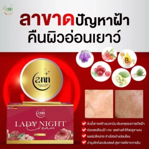 ครีมเลดี้ไนท์ (Lady Night Cream) - Image 2