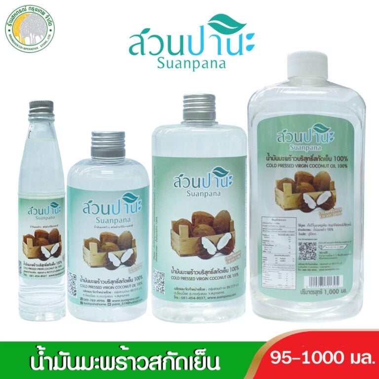 น้ำมันมะพร้าว